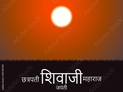 chhatrapati shivaji maharaj jayanti hindi text means birth anniversary of chhatrapati shivaji maharaj.