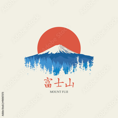 Japanese landscape with snow-covered Fujiyama and fir trees on the background of the rising sun. Decorative vector banner with a Japanese character that translates as Mount Fuji