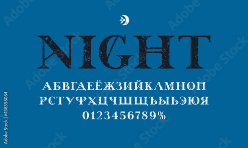 Cyrillic decorative serif font in spiritualism style