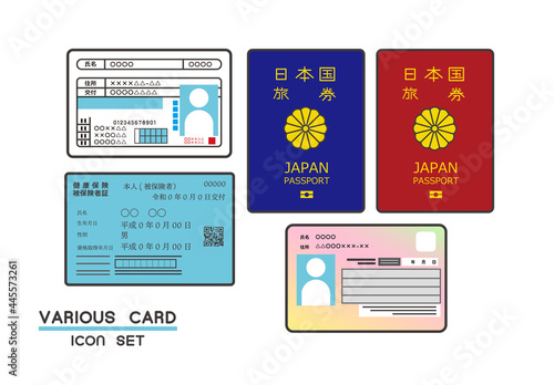 免許証や保険証などの身分証明のベクターイラスト素材／パスポート／マイナンバーカード