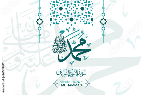 Mawlid Al Nabi Muhammad Greeting Card with Calligraphy and Ornament Premium Vector