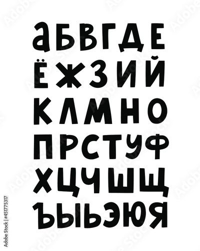 Hand drawn cyrillic alphabet. Vector illustration.