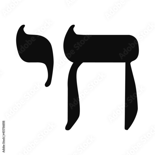 Hebrew chai icon, symbol of life in jewish traditions black vector silhouette isolated on white 