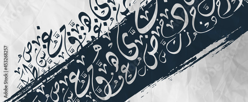 Creative colorful background, Arabic Calligraphy Background Contain Random Arabic Letters Without specific meaning in English .
