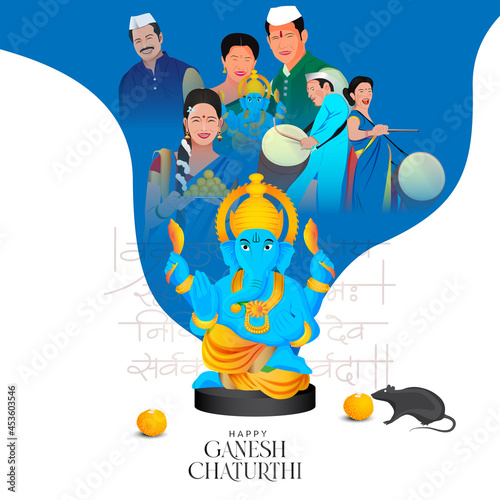 Lord Ganesh Utsav Ganesh CHaturthi
