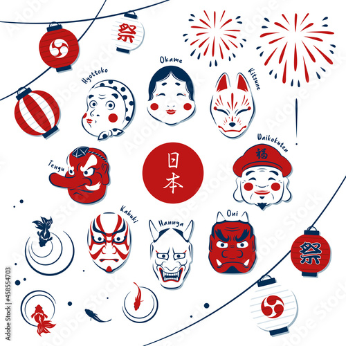 Set of isolated Japanese traditional masks. Vector illustration of hannya, hyottoko, okame, tengu, kabuki, kitsune, oni , daikokuten, lanterns, fireworks and goldfish.
