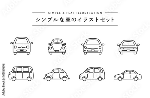 シンプルな車のイラストセット アイコン 自動車 乗り物 かわいい 線画 正面 横 クルマ