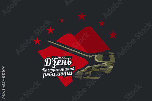 Translation: October 7, October Revolution Day vector illustration. Suitable for greeting card, poster and banner.