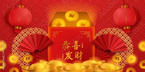 happy chinese new year. red envelope illustration with sycee ingot Yuan Bao gold and golden coin with lantern decoration asian pattern ( text translation = happy chinese new year)