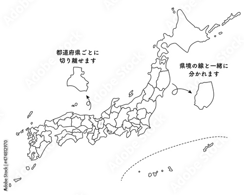 シンプルな日本地図 白地図 県名なし 都道府県で線引き 都道府県ごとに切り分け可能