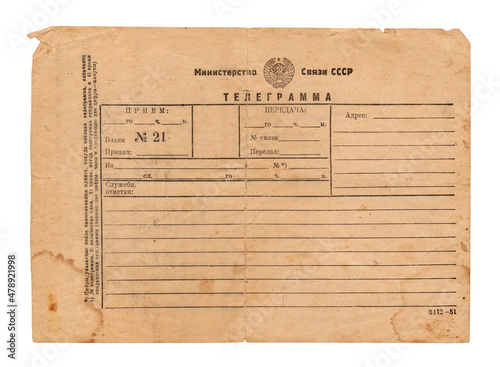 Old blank USSR mail telegram form