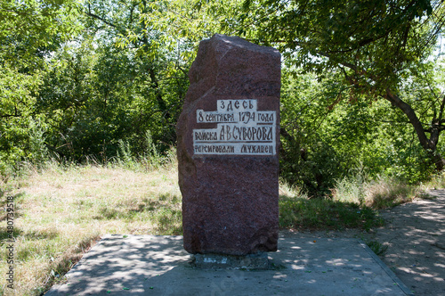 Monument at the site of the crossing river of Alexander Suvorov's army in 1794 on Krasnoznamennaya Street, Brest, Belarus, July 21, 2015