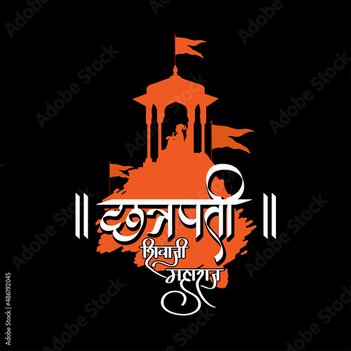 Vector illustration of chhatrapati shivaji maharaj jayanti