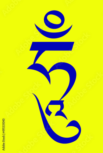 Sanskrit sacred syllable Hum. Tibetan script