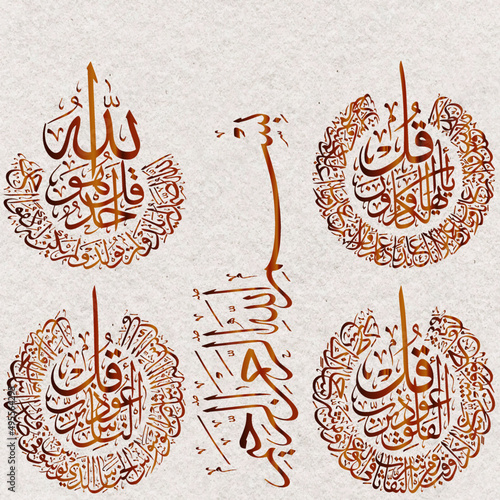 Vector Calligraphy of 4 Qul Sharif from Holy Quran