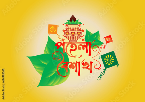 Pohela Boisakh design vector. 1st day in Bengali new year Bengali language. Vector illustration, abstract background & template. With yellow background.