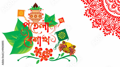Pohela Boisakh design vector. 1st day in Bengali new year Bengali language. Vector illustration, abstract background & template. 