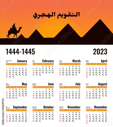 Calendar 2023. Hijri calendar for the year 1444-1445. Translation (Hijri calendar)