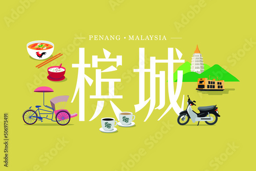 Penang - Malaysia Island Chinese Translation: Penang Island