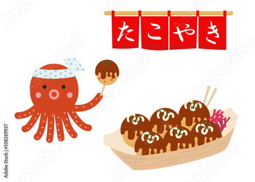 たこ焼きとタコのキャラクター 暖簾（のれん）