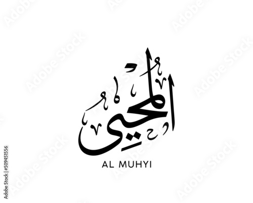 AL MUHYI- is the Name of Allah. 99 Names of Allah, Al-Asma al-Husna Arabic Islamic calligraphy art. Arabic calligraphy of the word. Vector Arabic AL MUHYI. The name of God. The Giver of Life