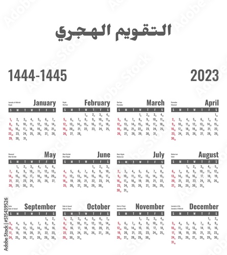 Calendar 2023. Hijri calendar for the year 1444-1445. Translation Hijri calendar 