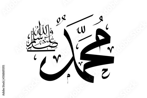 Arabic Calligraphy of the Prophet Muhammad