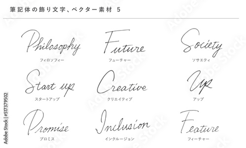 筆記体の優雅な飾り文字5、ベクター素材、手書き、ビジネス