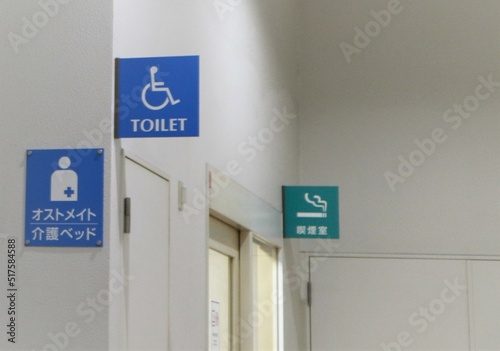 障害者用トイレ 喫煙室