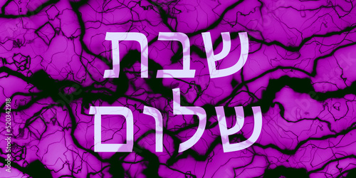 Hebrajski napis SZabat szalom