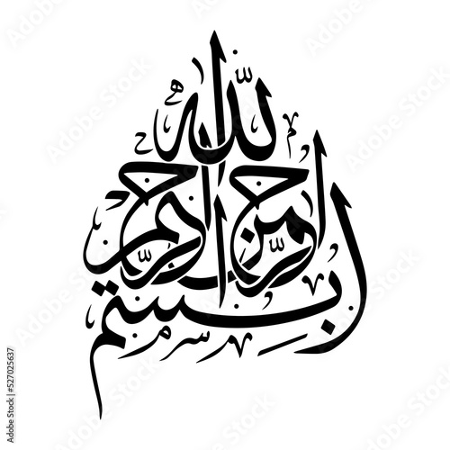 Qur'an phrase Bismillah, meaning In the name of Allah. Arabic calligraphy, vector.