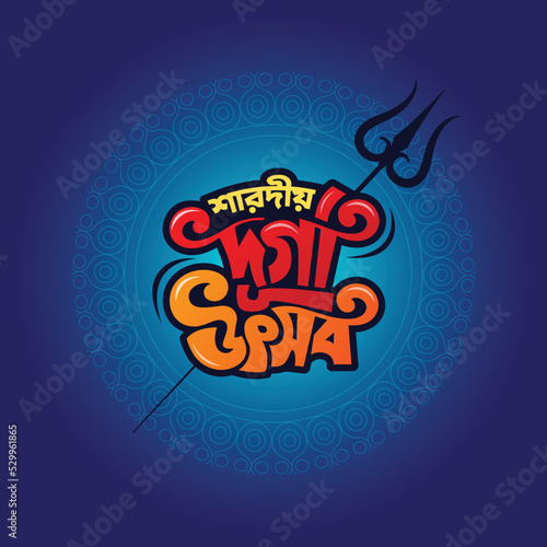 Durga Puja Vector Template Greeting Card Bangla Typography Design. Durga Puja lettering design On Blue Color Mandala Background to Celebrate Annual Hindu Festival Holiday.