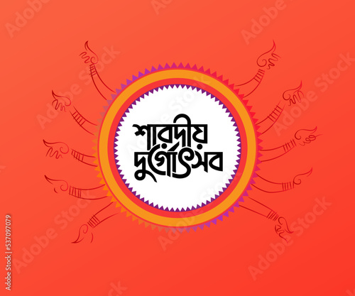 Happy Durga puja celebration typography vector background 