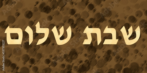 Napis hebrajski Shabbat Shalom