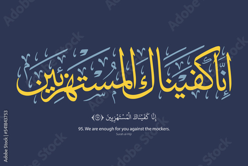 Arabic Quran calligraphy design, Quran - Surah al-Hijr Aya Verse 95. Translation: We are enough for you against the mockers - Islamic Vector illustration
