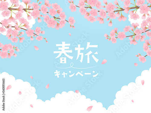 春旅キャンペーンバナー素材_桜と青空_ベクターイラスト