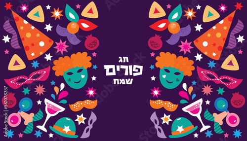 Happy Purim, jewish celebration festive banner Carnival masks, confetti, joker, garland, hat, firework, harlequin Purim Jewish festival concept Vector illustration
