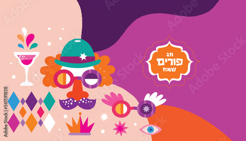 Purim - holiday jewish carnival Lettering in Hebrew translition " Happy Purim" celebration banner Carnival mask, Hamantashen, confetti, clown, garland, hat, firework, Purim Jewish festival concept