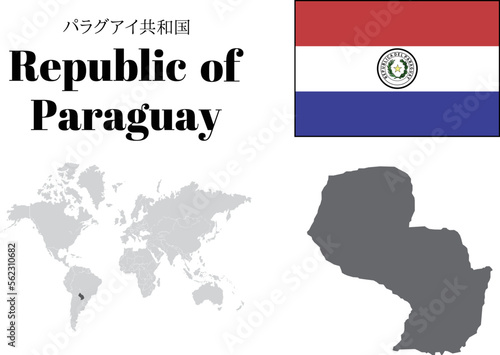 パラグアイ 国旗/地図/領土
