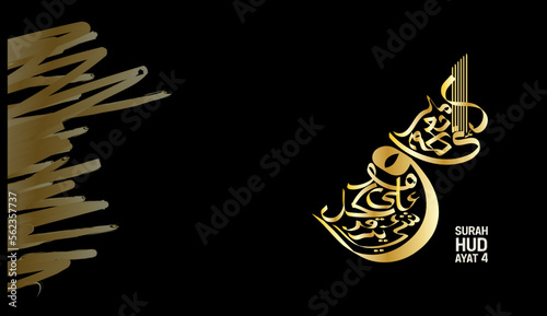 Islamic calligraphy, Arabic calligraphy, surah hud, ayat 4