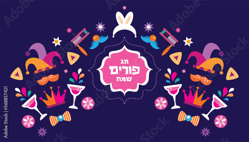 Purim - holiday jewish carnival Lettering in Hebrew translition " Happy Purim" celebration banner Carnival mask, Hamantashen, confetti, clown, garland, hat, firework, Vector festive illustration 