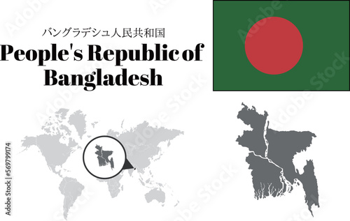 バングラデシュ 国旗/地図/領土
