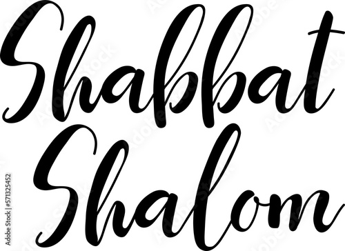 Shabbat Shalom. Congratulations in Hebrew. Lettering. Element for flyers, banner and posters Modern calligraphy.