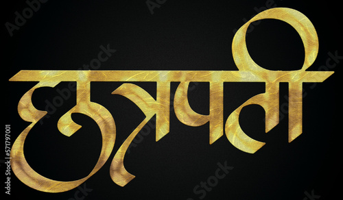 Chhatrapati Golden Hindi Calligraphy Design Banner