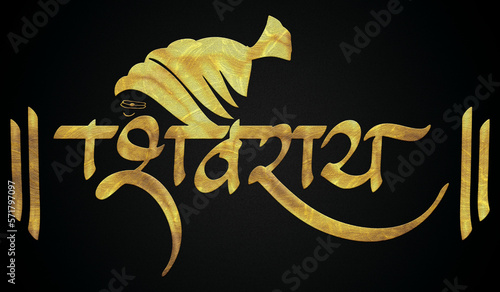 Shivrai, Chhatrapati Shivaji Maharaj Golden Hindi Calligraphy Design Banner