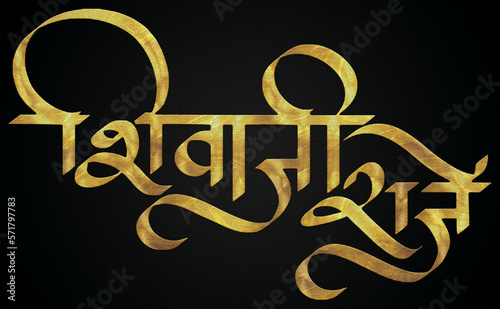 Shivaji Raje, Chhatrapati Shivaji Maharaj Golden Hindi Calligraphy Design Banner