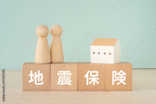 地震保険と書かれたブロックと人形とブロック 