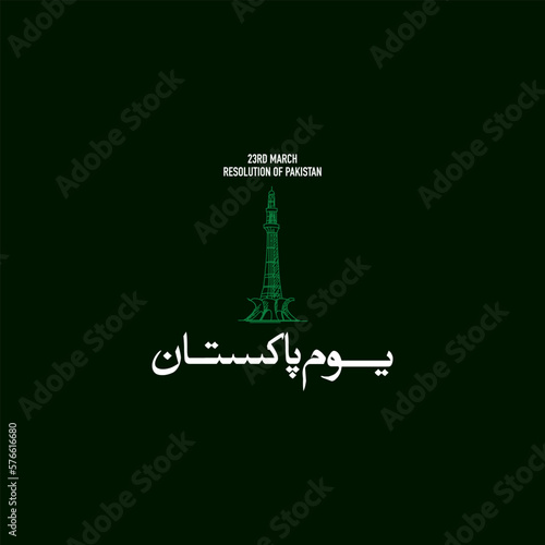 23 March Pakistan Resolution Day. Translation from Urdu: Youm e Pakistan. vector illustration.