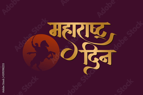 Marathi and Hindi calligraphy "Maharashtra Din" written in Marathi means Maharashtra Day and Shivaji Maharaj Silhouette.