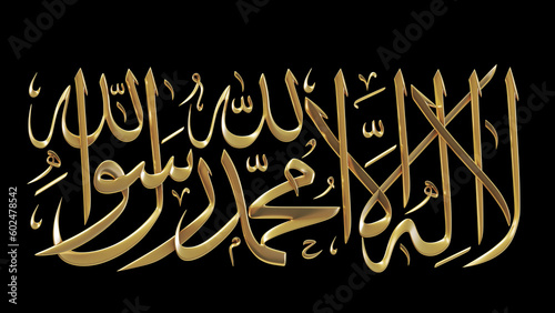 calligraphy ornament of Islamic word "Shahada" that mentioned there is no God but Allah and Muhammad is messenger of Allah in black isolated background